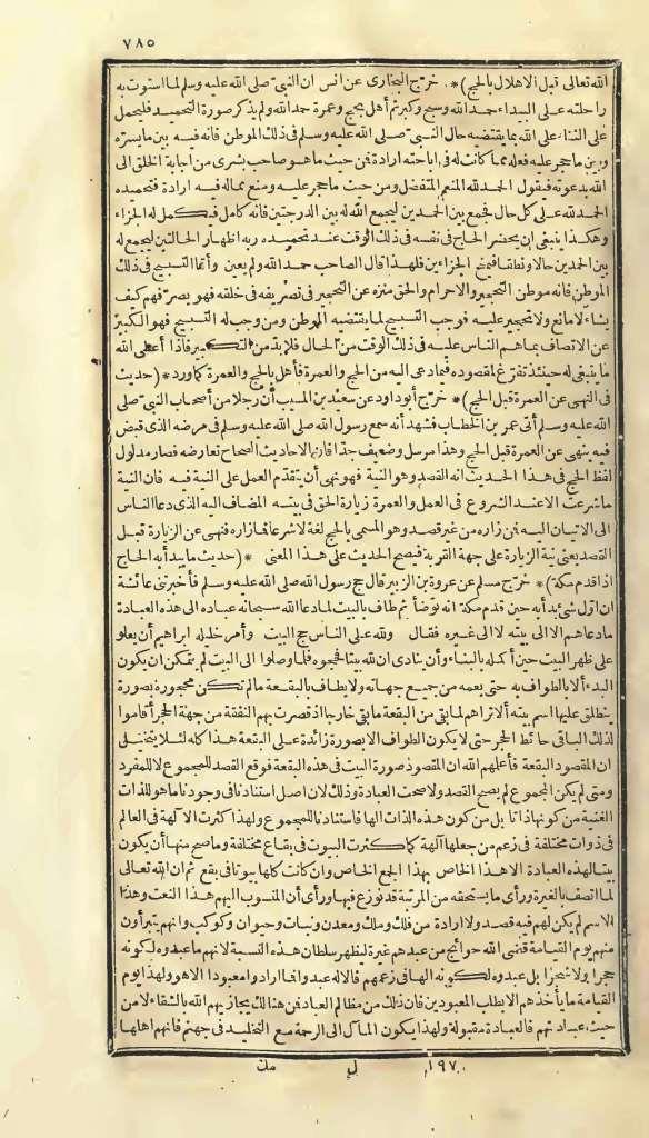 futmak.com - الصفحة 785 - من الجزء الأول من طبعة بولاق الأولى